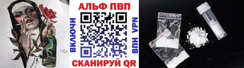 А ПВП VHQ Конаково