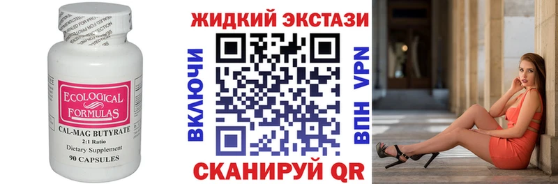 Бутират 1.4BDO  Конаково 