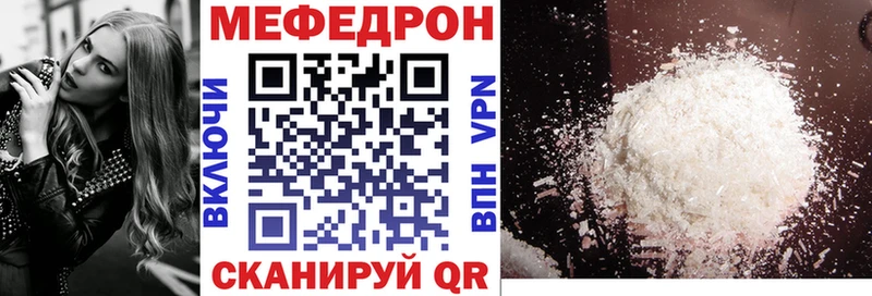 МЯУ-МЯУ mephedrone  KRAKEN как войти  Конаково 