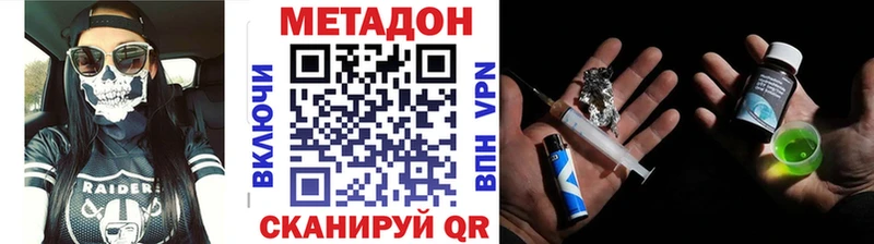 Метадон белоснежный  Конаково 